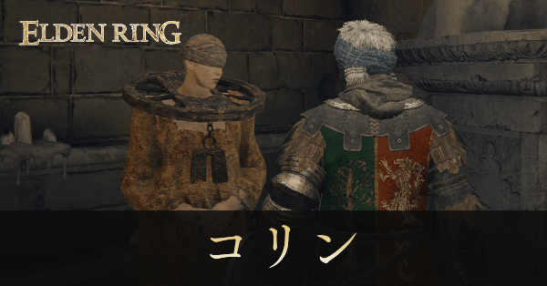 聖職者コリン画像, size440x0