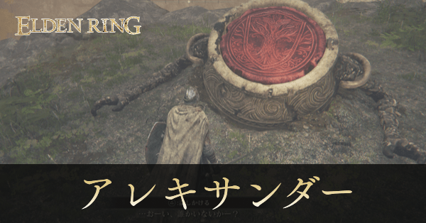 戦士の壺、鉄拳アレキサンダー画像, size440x0