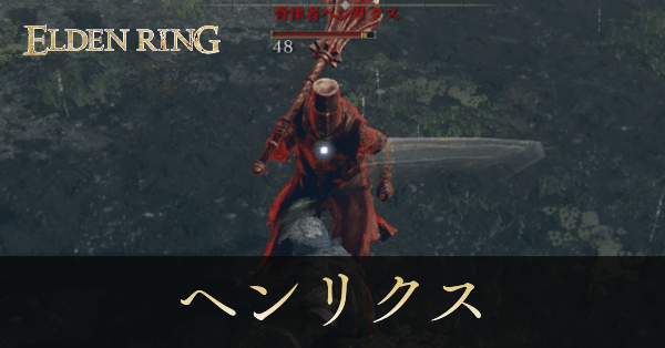 背律者ヘンリクス画像, size440x0