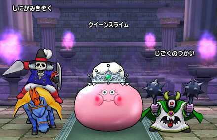 クイーンスライムの基本情報