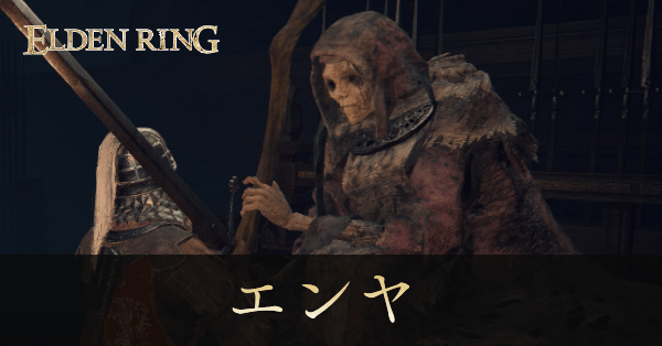 指読みのエンヤ画像, size440x0