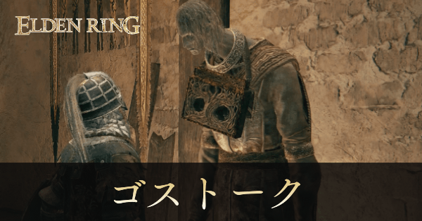 門衛ゴストーク画像, size440x0