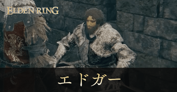 城王エドガー画像, size440x0