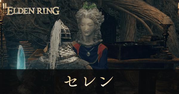 魔術師セレン画像, size440x0