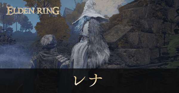 魔女レナ画像, size440x0