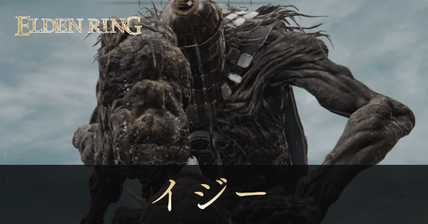 鍛冶屋イジー画像, size440x0