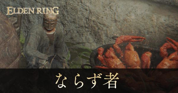 ならず者画像, size440x0