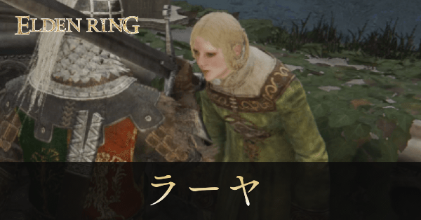 ラーヤ画像, size440x0