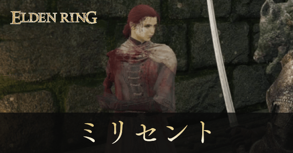 ミリセント画像, size440x0