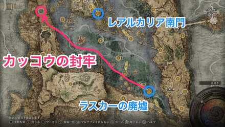 カッコウの牢封の行き方