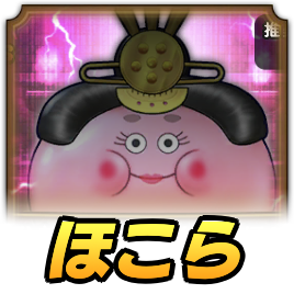 おひなさまスライムのほこら