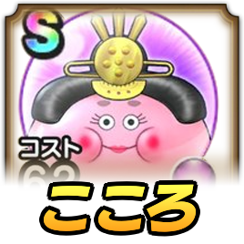 おひなさまスライムのこころ