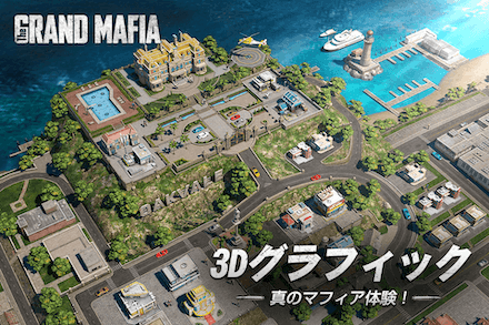 ザ・マフィア 事前登録