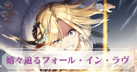 SS水瀬いちご(嬉々迫るフォール・イン・ラヴ)の評価とスキル