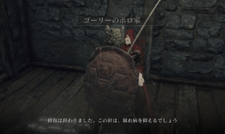 無垢金の針をゴーリーに渡す