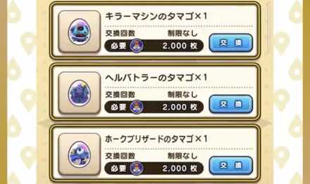 交換所のラインナップが追加