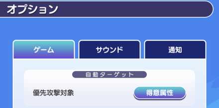 主属性は5属性:青