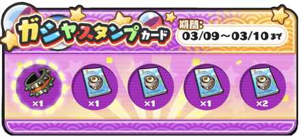 時計の書・エルダガシャスタンプ