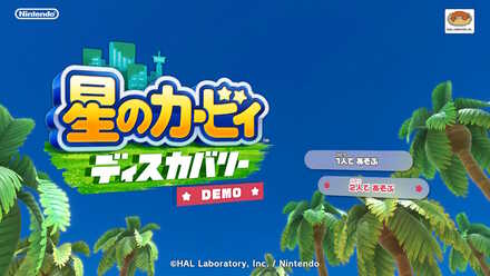 無料体験版が配信開始！