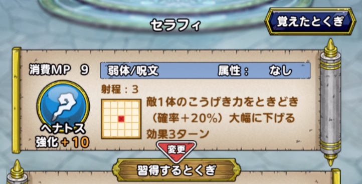 高難易度に行き詰まった時に習得させるべき
