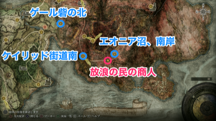 エオニア沼南岸南西