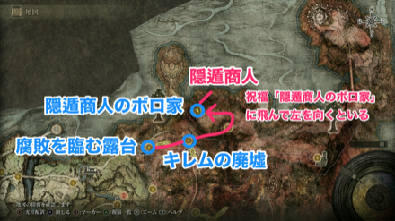 ケイリッド隠遁商人までの行き方