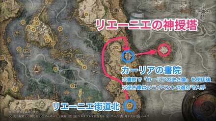 リエーニエの神授塔画像