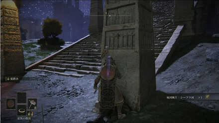 シーフラ側の地図断片の場所