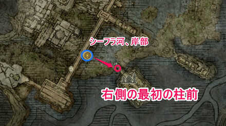 シーフラ側の地図断片の場所