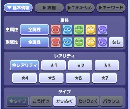 かいふくタイプ階