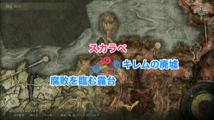 火よ渦巻けまでの行き方