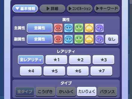 たいりょくタイプ階