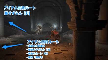 英霊たちの地下墓：メインフロア