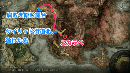 毒の霧までの行き方