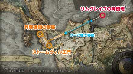 ストームヴィル城に入って右側を真っすぐ進んだ場所