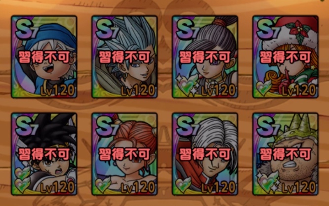 英雄系は特技習得できない