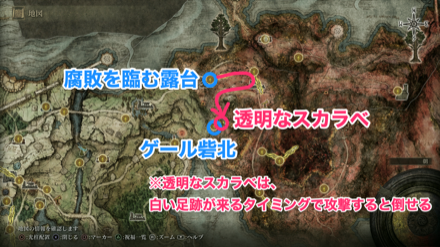 ケイリッドのスカラベのマップ