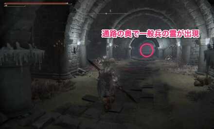 英霊たちの地下墓：奥から一般兵が出現