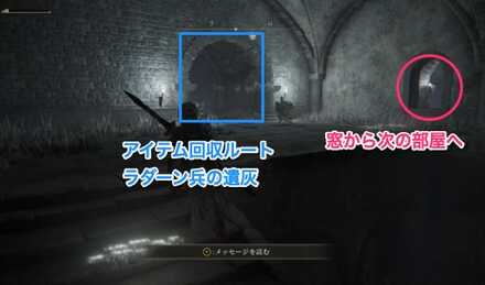 窓から降りて次の窓も降りる
