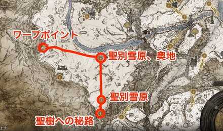 ワープポイントまでの道