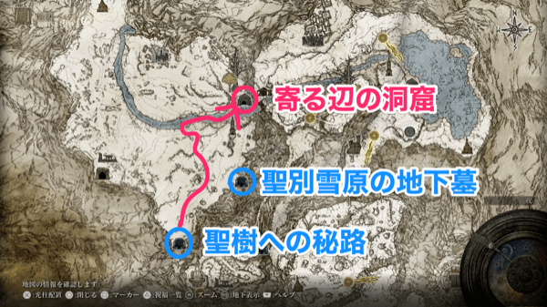 寄る辺の地下墓