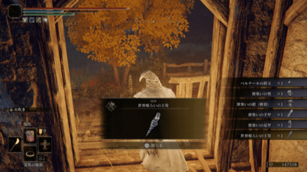 世界喰らいの王笏