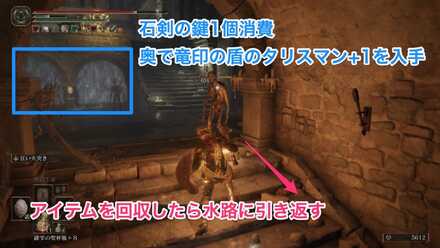 貴き者たちの英雄墓のチャート⑧