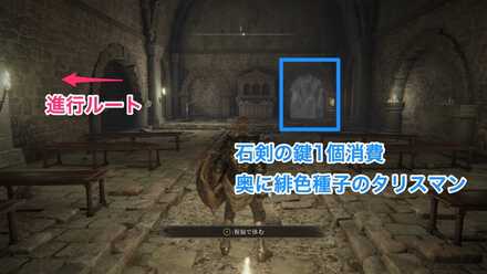 貴き者たちの英雄墓のチャート①