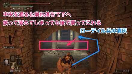 貴き者たちの英雄墓のチャート⑤