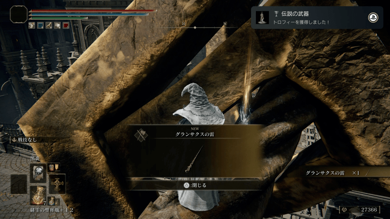 王都ローデイルで入手