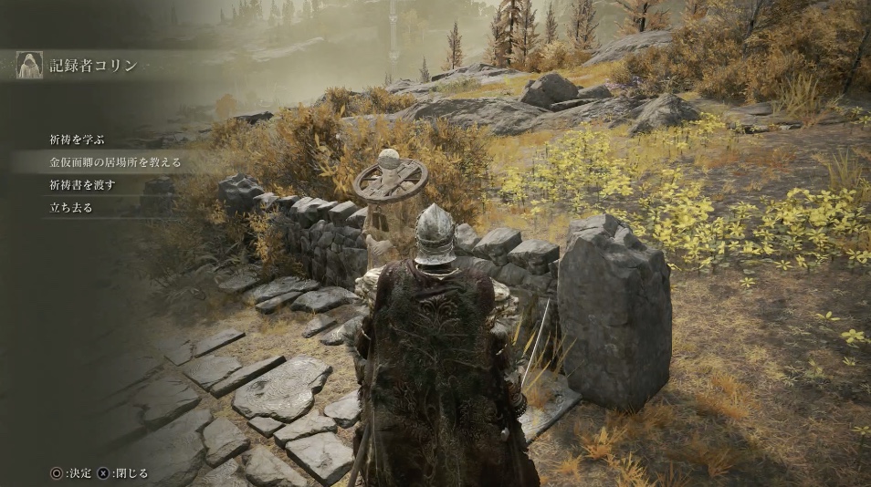 コリンに金仮面卿の場所を教える