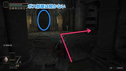 ボス部屋は開かないので右へ進む