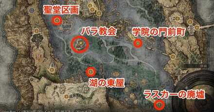 バラ教会の場所