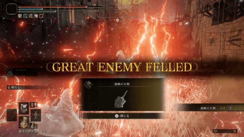 ケイリッドの赤獅子城のボスを倒して入手